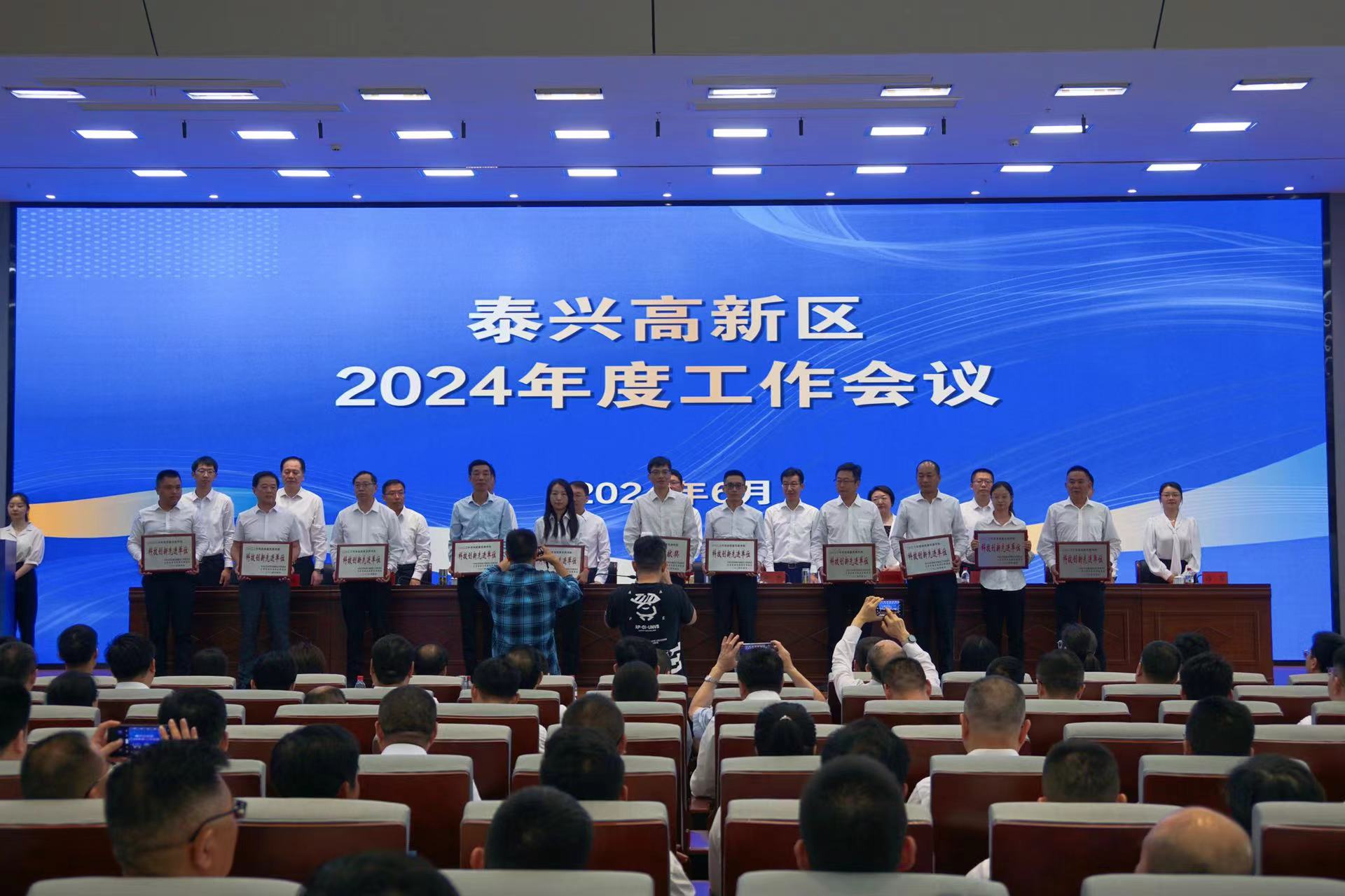 江蘇泰隆減速機（集團(tuán)）股份有限公司